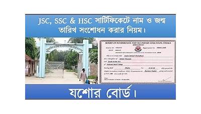 JSC, SSC, And HSC Name and Age Correction From Jessore Education Board || 2019