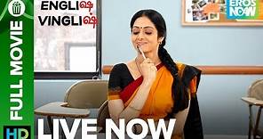 English Vinglish | Tamil Full Movie LIVE on Eros Now | Sridevi, Mehdi Nebbou, Priya Anand & Adil