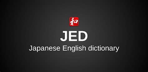 JED - Japanese Dictionary