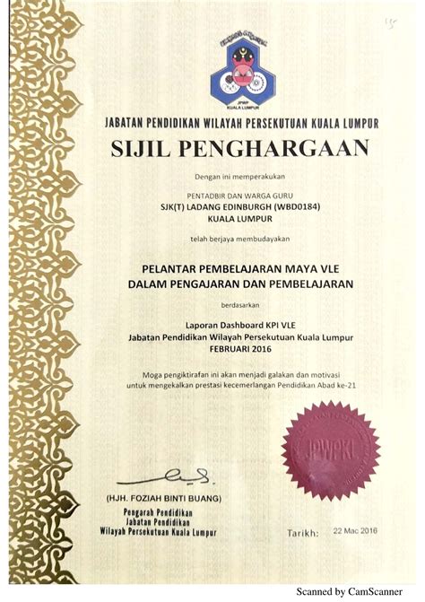 Sijil