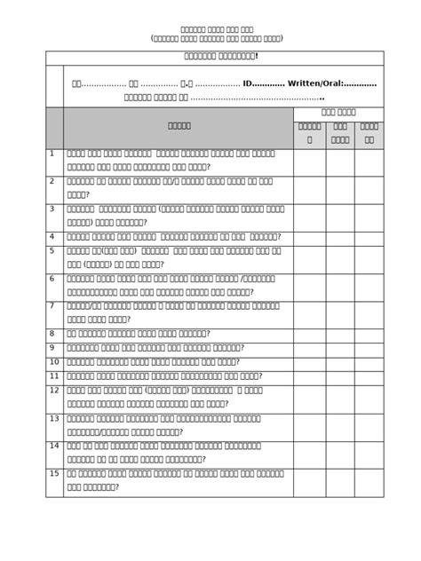 [Patient Guide] Final Checklist For Completing Your Remote Second Opinion File Submission