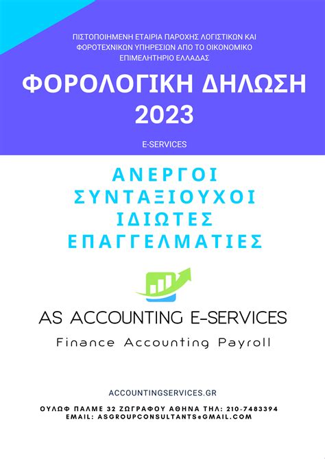 ααδε φορολογικη δηλωση 2022