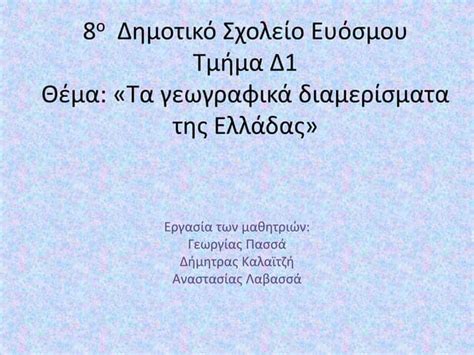 αναστασια δημητρα βικιπαιδεια