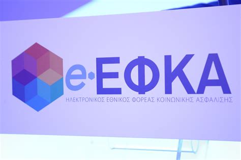 ασφαλιστικες κατηγοριες εφκα 2024