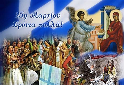 γιορτη 25 μαρτιου υλικο