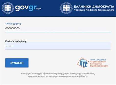 εαπ μισθοδοσια δημοσιων υπαλληλων