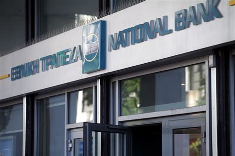 εθνική τράπεζα αφμ