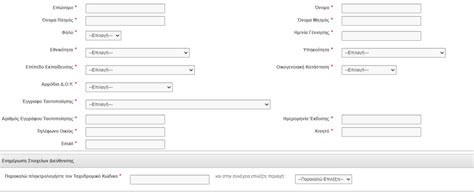 εισητηρια κοινωνικου τουρισμου αιτηση
