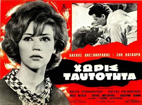 ελληνικες ταινιες greek movies