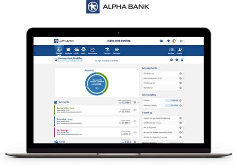 ενεργοποιηση alpha web banking