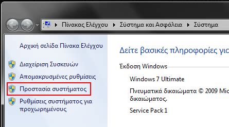 επαναφορα σε προγενεστερη κατασταση