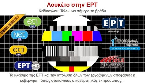 ερτ σπορτς 2 live