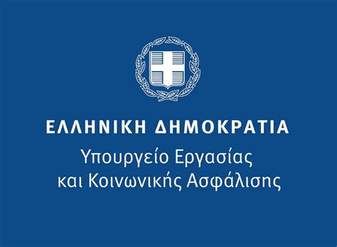 ετήσιος πίνακας προσωπικού 2023