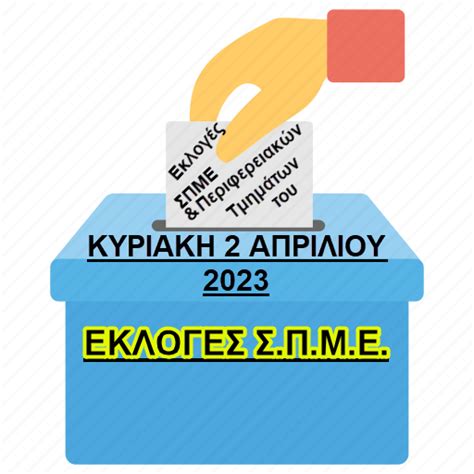 ηλεκτρονικη πυλη υποψηφιοτητων δημοτικων