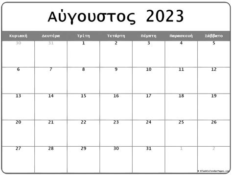 ημερολογιο νοεμβριου 2023 εκτυπωση