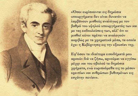 ιωαννησ καποδιστριασ το εργο του