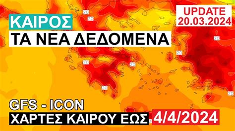 καιρος αραχωβα 15 ημερων