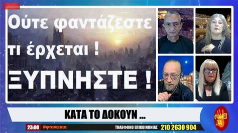 κατα το δοκουν σημασια