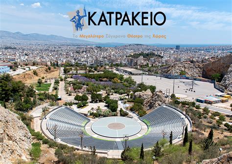 κατρακειο θεατρο προγραμμα 2023