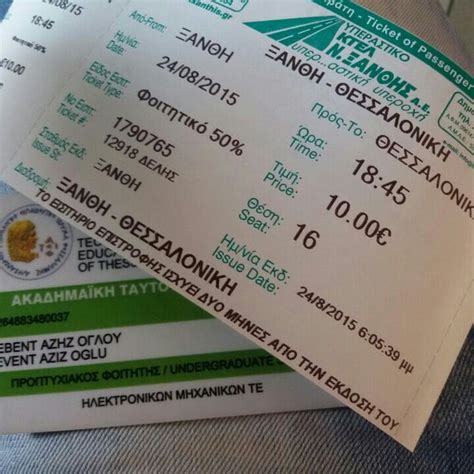 κτελ θεσσαλονικης e ticket