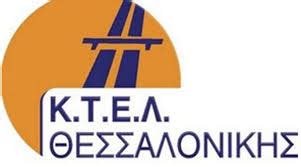 κτελ θεσσαλονικη αθηνα διαρκεια