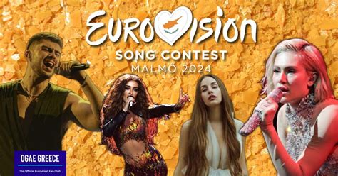 κυπροσ eurovision 2024