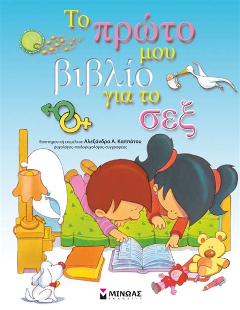 λογοτεχνικα βιβλια για παιδια 12 ετων
