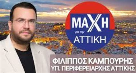 μάχη για την αττική