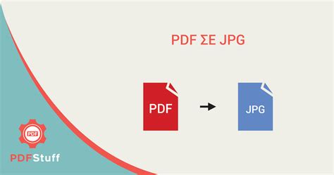 μετατροπή pdf σε jpg free