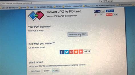 μετατροπη εικονας σε pdf
