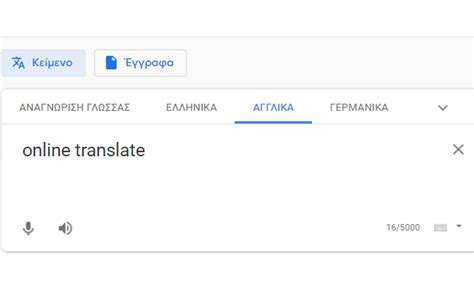 μεταφραση απο ιταλικα ελληνικα