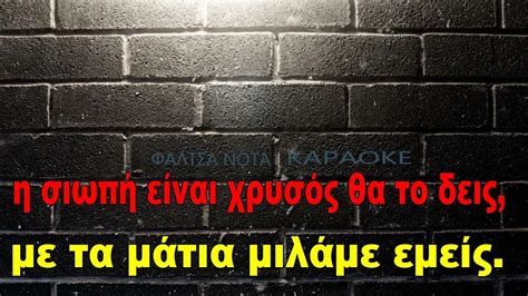 με τα ματια μιλαμε εμεις