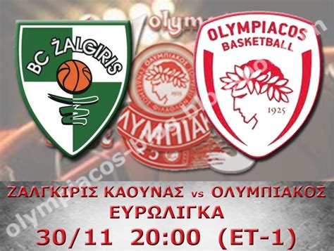 ολυμπιακοσ blogspot live streaming