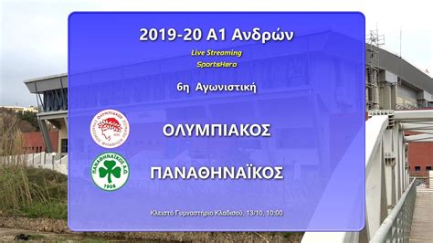 οσφπ παο live streaming