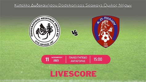 παοκ live score