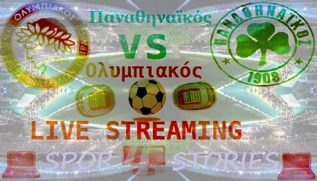 παο live streaming free