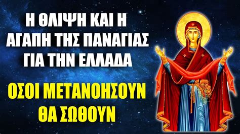 ποσο πληθυσμο εχει η ελλαδα