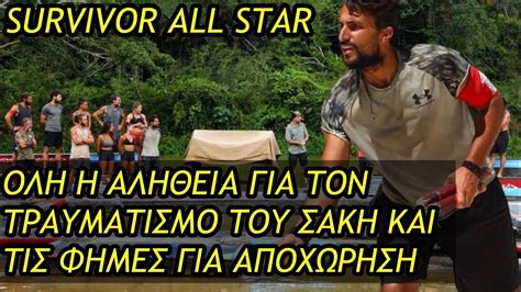 ποτε αρχιζει το survivor