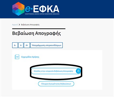 πωσ βρισκω τον αριθμο μητρωου e εφκα