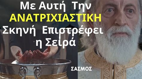 σασμος γ κυκλος επεισοδιο 5