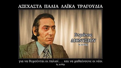 στράτοσ σεφτελήσ