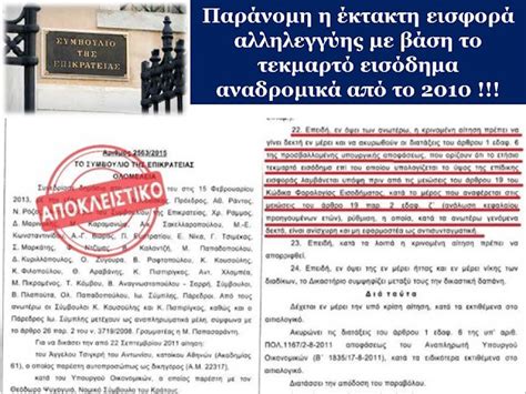 τεκμαρτο εισοδημα ελευθερων επαγγελματιων