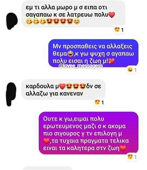 τεστ ποσο ερωτευμενη ειμαι