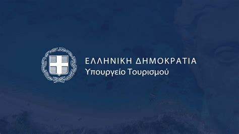 τουρισμοσ για ολουσ 2024 gov