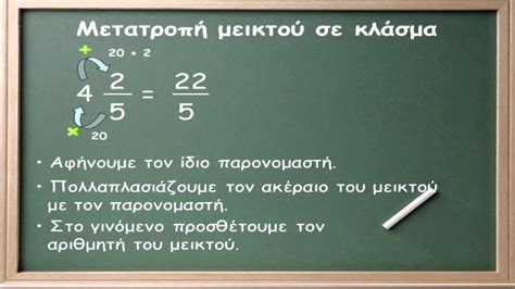 υπολογισμοσ μικτου απο καθαρο