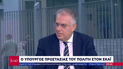 υπουργοσ προστασιασ του πολιτη