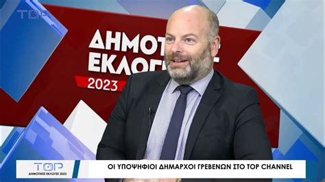 υποψηφιοι δημαρχοι ιωαννινων 2023