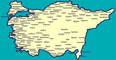 χαρτης τουρκιας με ελληνικα ονοματα