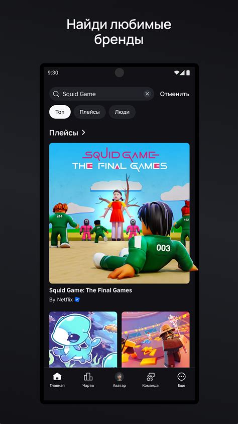 Скачать Roblox 2.578.564 для Android
