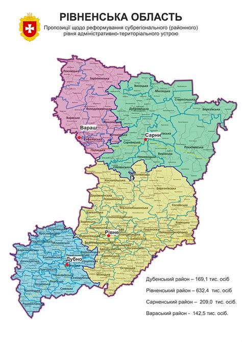 адміністративна карта рівненської області
